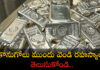 ఒక్కరోజే రూ.13వేలు తగ్గిన వెండి ధరలు |