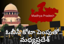 తెలంగాణ మాదిరిగా ఓబీసీకి బలమైన హక్కు |