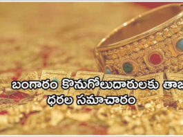 హైదరాబాద్, విజయవాడలో బంగారం ధరల హెచ్చరిక |
