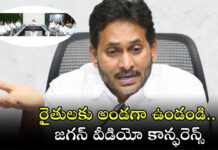 మొంథా తుఫాన్ నష్టం.. జగన్ నేతలతో సమీక్ష |