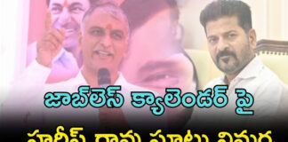 నిరుద్యోగ బాకీ కార్డు విడుదల.. ప్రభుత్వంపై ధ్వజం |