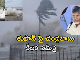 ప్రజల రక్షణకు ముందస్తు చర్యలు ప్రారంభం |