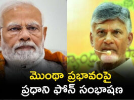తుఫాన్పై ప్రధాని-చంద్రబాబు కీలక చర్చ |