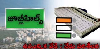 నవంబర్ 11న ఓటింగ్.. 14న ఫలితాల కౌంటింగ్ |