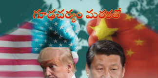 అమెరికా–చైనా చదరంగంలో భారతీయుడు పావులా మారాడు |