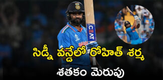 రోహిత్ శతకంతో భారత్ విజయానికి బాట |