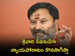 పరకామణి చోరీపై భానుప్రకాష్ రెడ్డి పోరాటం |