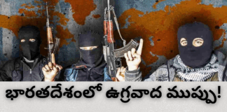 భారత్లో ఉగ్రవాద దాడి రహస్యం బయటపడింది|