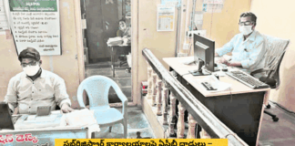 సబ్రిజిస్ట్రార్ కార్యాలయాలపై ఏసీబీ దాడులు – అవినీతి కలకలం |