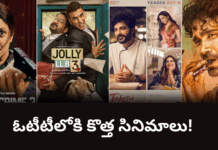 ఓటీటీలోకి వరుసగా కొత్త సినిమాలు|