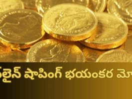 గోల్డ్ ఆర్డర్ పెట్టాడు.. కానీ పార్శిల్ తెరిచి చూసే సరికి నమ్మలేని దృశ్యం|