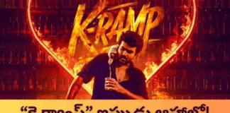 ఆహా ఓటీటీలోకి కిరణ్ అబ్బవరం సూపర్ హిట్ మూవీ – స్ట్రీమింగ్ డేట్ ఫిక్స్|