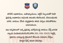 విధులకు ఆటంకం? కఠిన చర్యలు! – సజ్జనార్ |