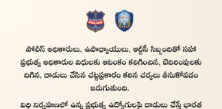 విధులకు ఆటంకం? కఠిన చర్యలు! – సజ్జనార్ |