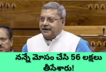 నన్నే మోసం చేసి రూ.56 లక్షలు తీసేశారు: ఎంపీ కళ్యాణ్ బెనర్జీ ఆవేదన|