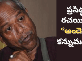 రచయిత అందెశ్రీ ఇక లేరు – తెలుగు సాహిత్యానికి లోటు |