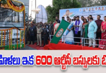 మహిళల కోసం బస్సు యజమాన్య స్కీమ్ ప్రారంభం |