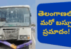 వరంగల్ హైవేలో RTC బస్సు ప్రమాదం – ప్రయాణికుల్లో ఆందోళన |