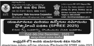 డిసెంబర్ 31 తో పథకం ముగింపు !!