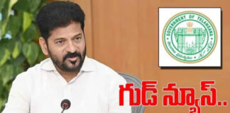 మహిళలకు గుడ్ న్యూస్ |