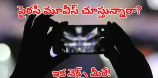 పైరసీ యాప్స్కు కఠిన చర్యలు |