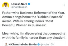 AP మంత్రి నారా లోకేష్ ఆసక్తికర ట్వీట్ |