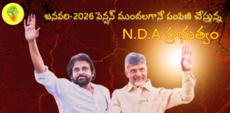 📢 జనవరి 2026 పెన్షన్ పంపిణీ – ముఖ్య సమాచారం |