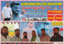 దొంతిరి కార్తీక్ రెడ్డి ప్రధమ వర్ధంతి సందర్భంగా రక్తదాన శిబిరం.|