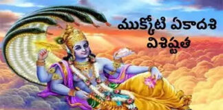 Mukkoti ekadasi (30-12-2025) |