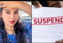 స్కూల్ అసిస్టెంట్ సస్పెన్షన్