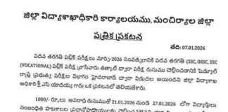 MNCL: పదో తరగతి విద్యార్థులకు ALERT