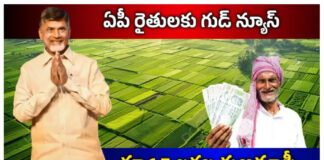 ఏపీ రైతులకు రూ.1.50 లక్షల రుణమాఫీ |