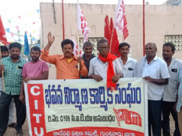 భవన కార్మికుల నిరసన