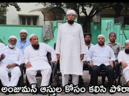 అంజుమన్ ఆస్తుల పరిరక్షణకు ఐక్యతే మార్గం: ముఫ్తీ అబ్దుల్ బాసిత్.