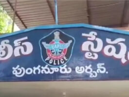 అన్నమయ్య జిల్లాలోకి పుంగనూరు నియోజకవర్గ పోలీస్ స్టేషన్లు