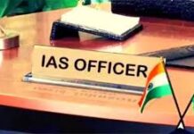 రాష్ట్రంలో 14 మంది ఐఏఎస్ అధికారులు బదిలీ.