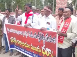 ఉద్యమకారులపై కేసులు అప్రజాస్వామికం – సీపీఐ జిల్లా కార్యదర్శి