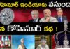 Bharat Aawaz 🌟కోహినూర్ ఇండియాకు తిరిగి రాదా? మన ప్రభుత్వం ఎందుకు చేతులెత్తేసింది? 🔖