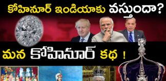 Bharat Aawaz 🌟కోహినూర్ ఇండియాకు తిరిగి రాదా? మన ప్రభుత్వం ఎందుకు చేతులెత్తేసింది? 🔖