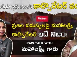 Bharat Aawaz 🌟ప్రజల గుండెల్లో మహాలక్ష్మి! | హిమాయత్ నగర్ Corporator 🔖