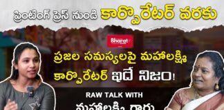 Bharat Aawaz 🌟ప్రజల గుండెల్లో మహాలక్ష్మి! | హిమాయత్ నగర్ Corporator 🔖
