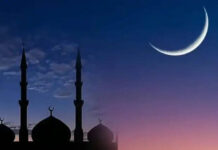 Ramzan starts from tomorrow |