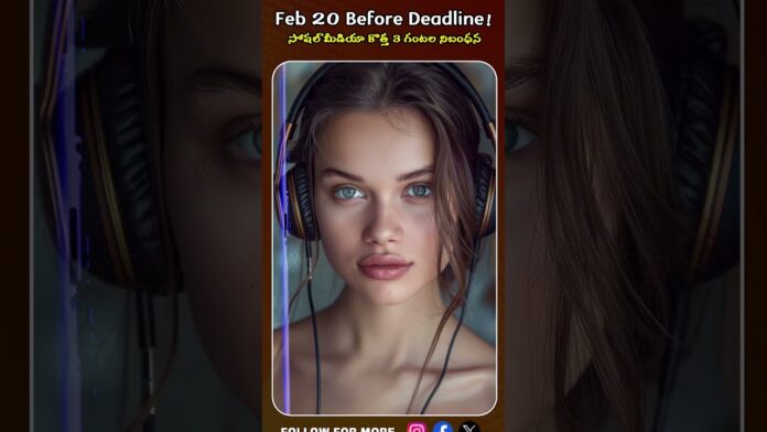 Bharat Aawaz 🌟YouTube & Insta కి డెడ్ లైన్! 🚨 ఫిబ్రవరి 20 లోపు ఇది చేయకపోతే మీ ఛానల్ ఖతం! 🔖