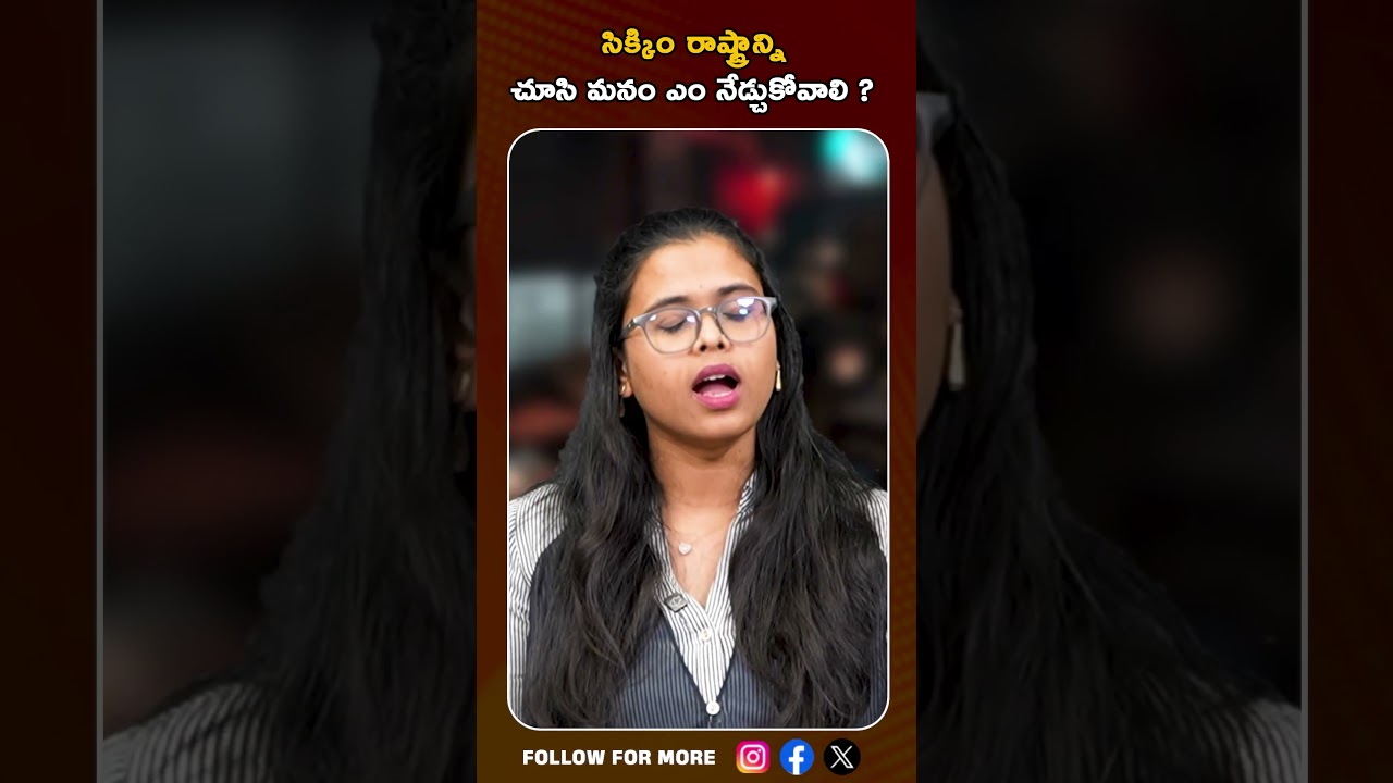 Bharat Aawaz 🌟అర్ధరాత్రి కూడా ఆడవాళ్లు తిరగగలిగే ఏకైక రాష్ట్రం: సిక్కిం 🔖