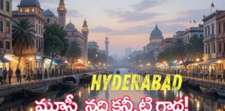 Bharat Aawaz 🌟మూసీ: అనంతగిరిలో అమృతం.. హైదరాబాద్లో విషం! ఎందుకు ఇలా ? 🔖#hyderabad