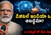 Bharat Aawaz 🌟డిజిటల్ ఇండియా ఒక అబద్ధమా? AI సమ్మిట్ లో జరిగిన ఘోరమైన చేదు నిజాలు! ⚠️🔖