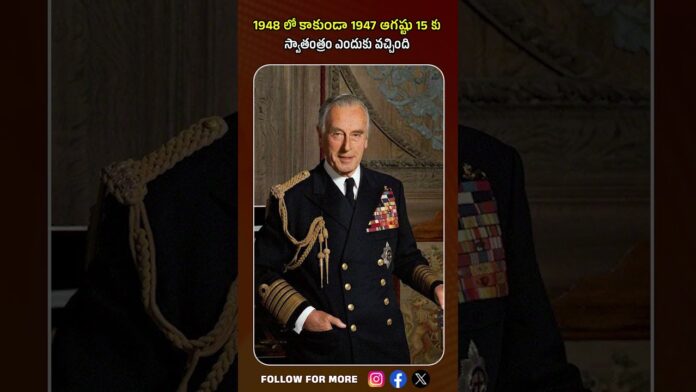 Bharat Aawaz 🌟1947లో కాకుండా 1948లో రావాల్సిన స్వాతంత్య్రం! ఎందుకు ముందే వచ్చింది? 🇮🇳🤫🔖