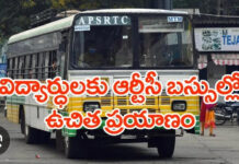 ఎస్ఎస్సి పరీక్షలు హాజరయ్యే విద్యార్థులకు ఉచిత బస్సు