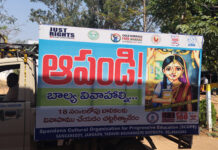 బాల్య వివాహం ఆపండి