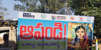 బాల్య వివాహం ఆపండి